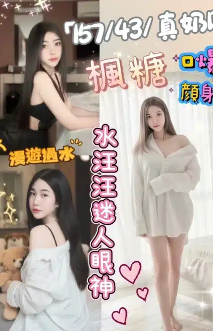 彰化定點茶-楓糖/157/43/21/D
