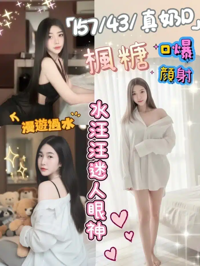 彰化定點茶-楓糖/157/43/21/D