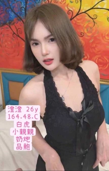 高雄定點茶-澄澄/164/48/26/C