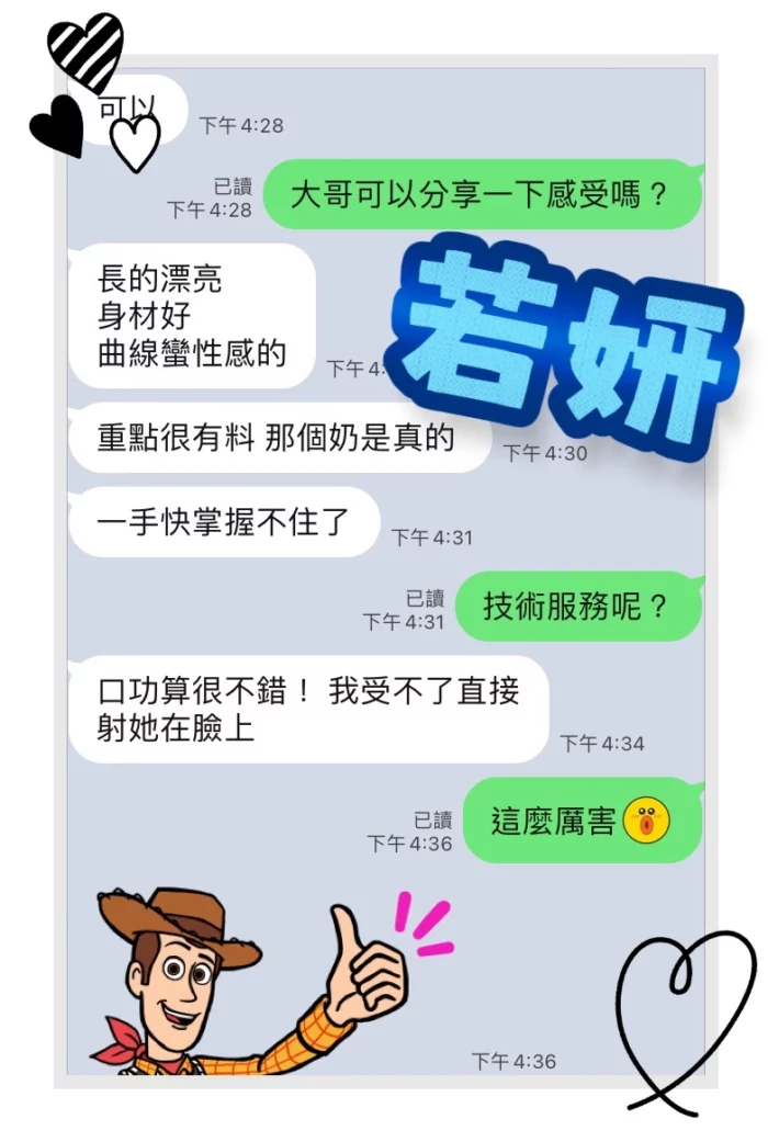 台中定點茶-若妍/163/43/?/D