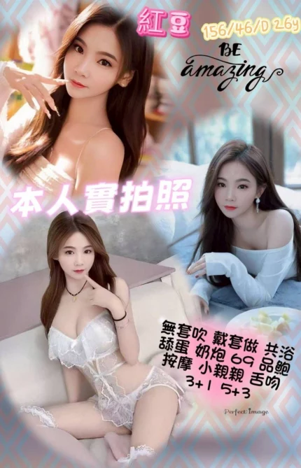 新竹定點茶-紅豆/156/46/26/D