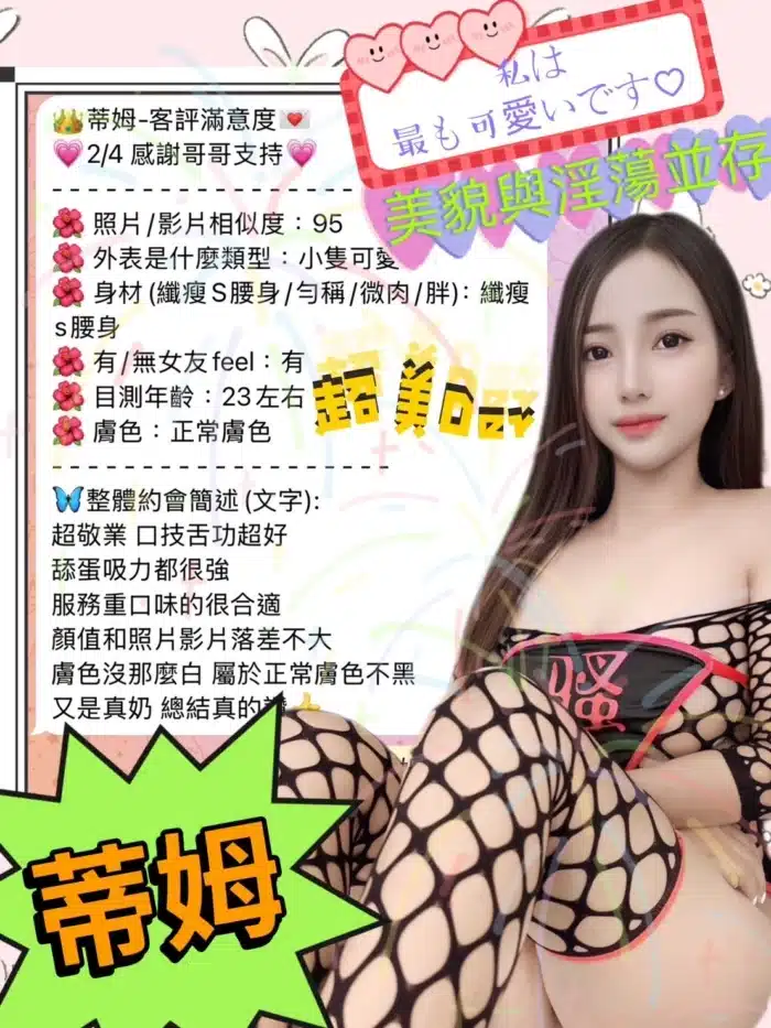 南投定點茶-蒂姆/158/45/?/D