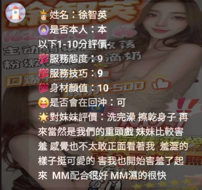 苗栗定點茶-徐智英/162/48/?/E