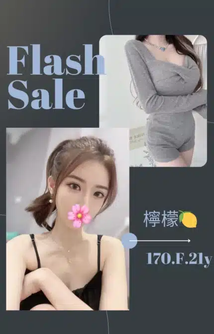 台北外送茶-檸檬/170/?/21/F