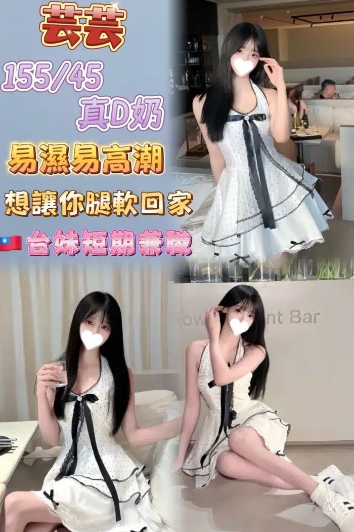台北定點茶-芸芸/155/45/25/D