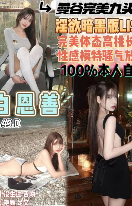 桃園定點茶-白恩善/165/43/20/D