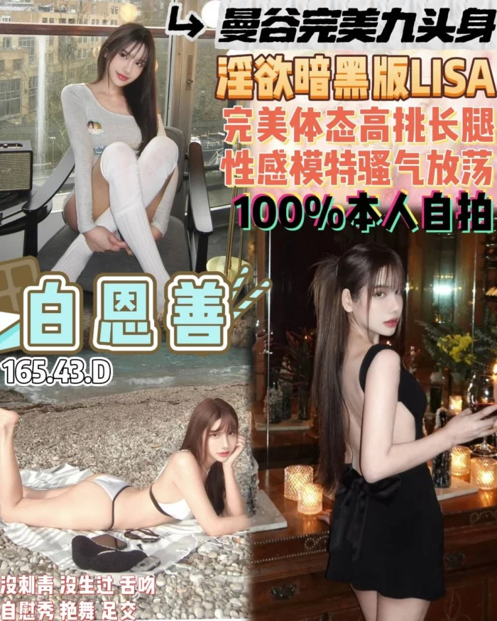 桃園定點茶-白恩善/165/43/20/D