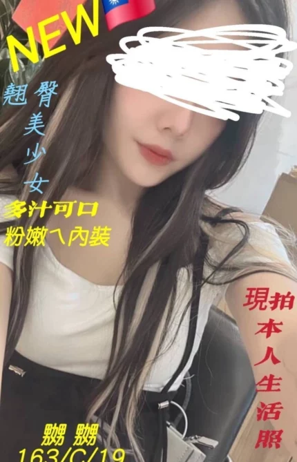 台中定點茶,外送茶-嬲嬲/163/?/19/C