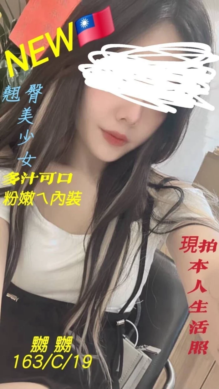 台中定點茶,外送茶-嬲嬲/163/?/19/C