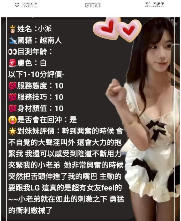 雲林定點茶-小派/156/45/?/F