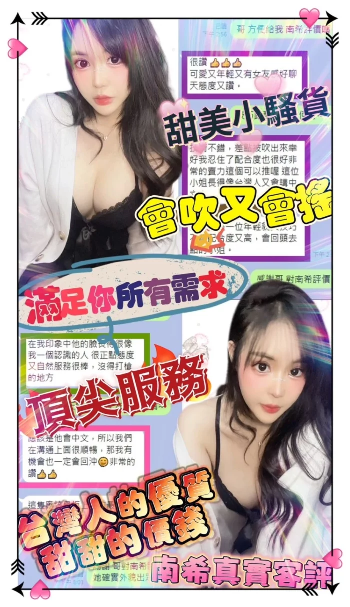 台南定點茶-南希/160/45/23/F