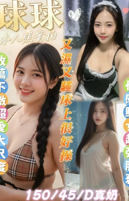 雲林定點茶-球球/150/45/?/D