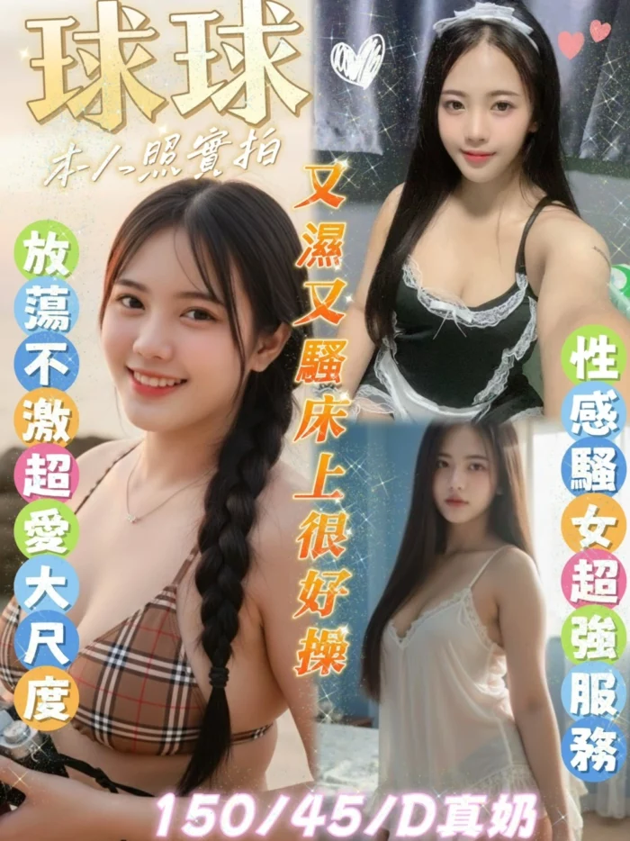 雲林定點茶-球球/150/45/?/D