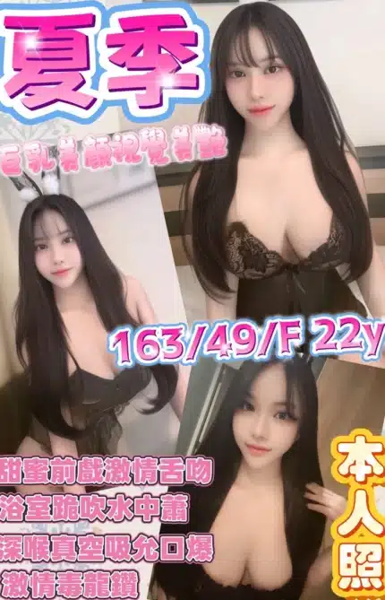 桃園定點茶-夏季/163/49/22/F