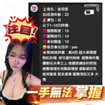 雲林定點茶-金羽恩/159/46/?/H