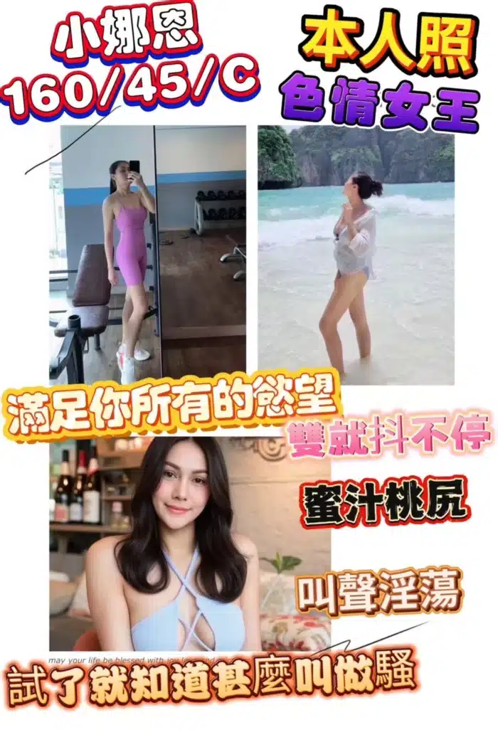 彰化定點茶-小娜恩/160/45/?/C