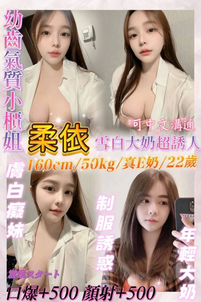 基隆定點茶-柔依/160/50/22/E