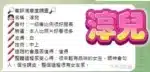 台中定點茶-淳兒/165/45/20/E