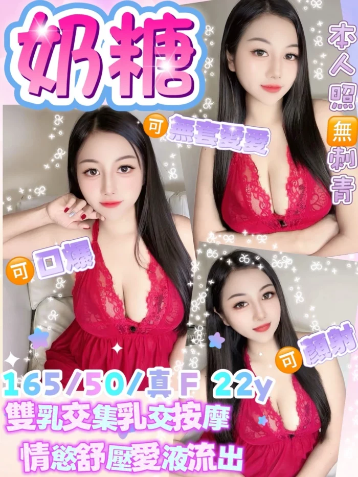桃園定點茶-奶糖/165/50/22/F