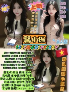 台北定點茶-馨小珍/155/43/20/D