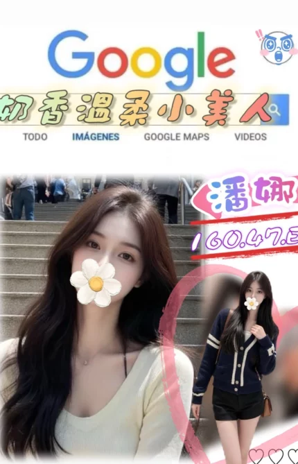 台北外送茶-潘娜/160/47/?/E