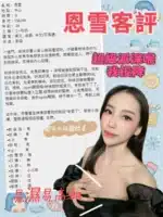 台北定點茶-恩雪/160/?/22/D