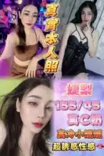 台北定點茶-婕梨/155/45/22/C