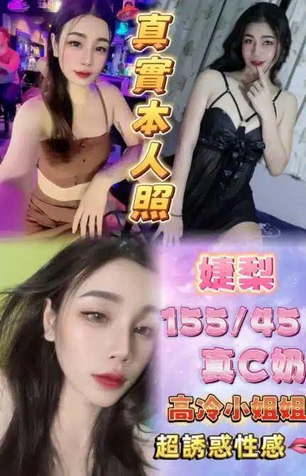 台北定點茶-婕梨/155/45/22/C
