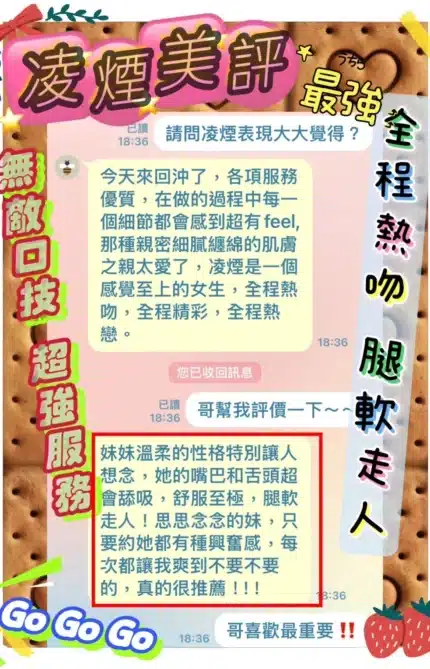 台南定點茶-凌煙/156/49/?/F