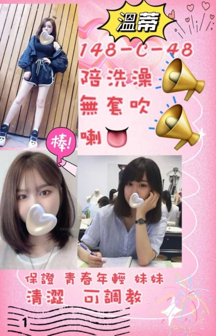 台北定點茶-溫蒂/148/40/18/C