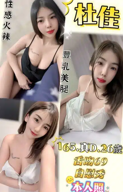 新北定點茶-杜佳/165/50/26/D
