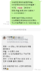 桃園定點茶-宋慧喬/154/43/22/D