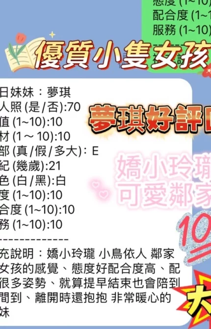新竹定點茶-夢琪/158/42/20/E