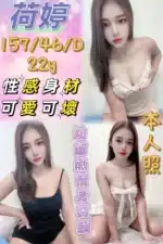 台中定點茶-荷婷/157/46/22/D