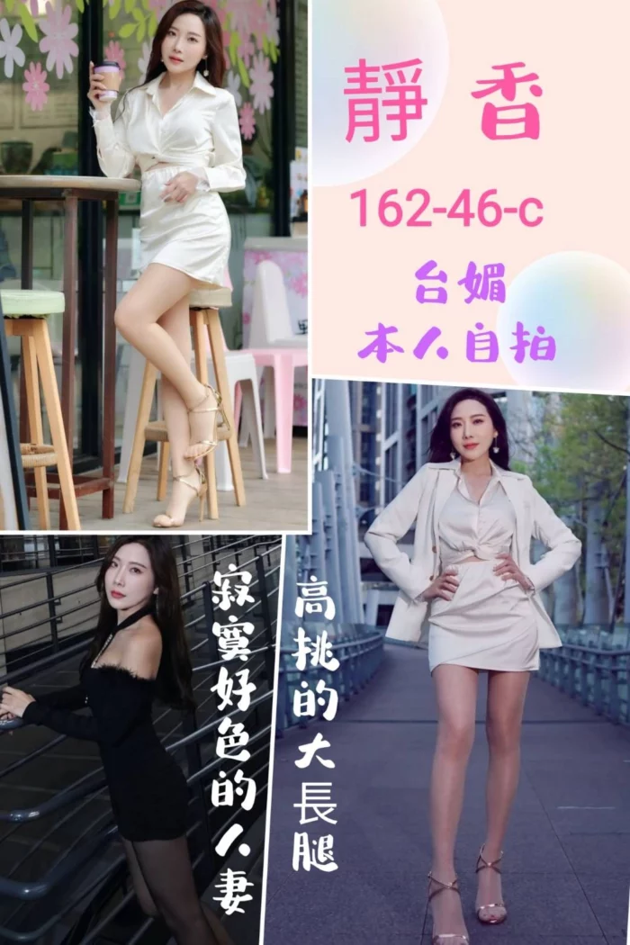 台北定點茶-靜香/162/46/?/C