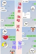 台北定點茶-黛咪/164/47/?/D