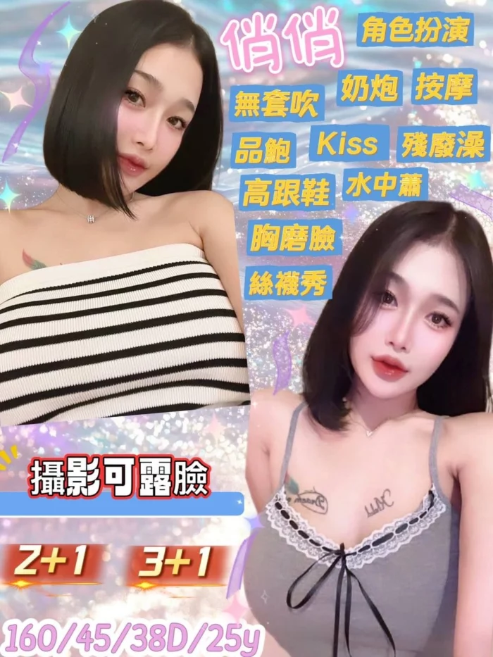 宜蘭定點茶-俏俏/160/45/25/D