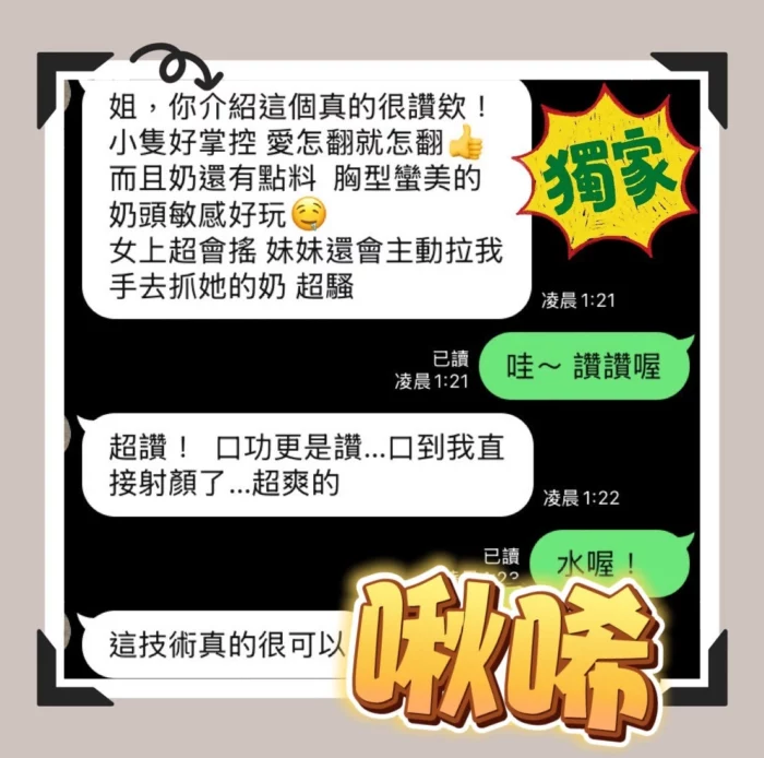 台中定點茶-啾唏/156/42/19/C