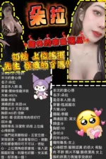 桃園定點茶-朵拉/160/44/24/E