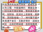 新竹外送茶-福原萌美/158/47/20/E