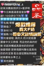 嘉義定點茶-蒂娜/160/46/?/D