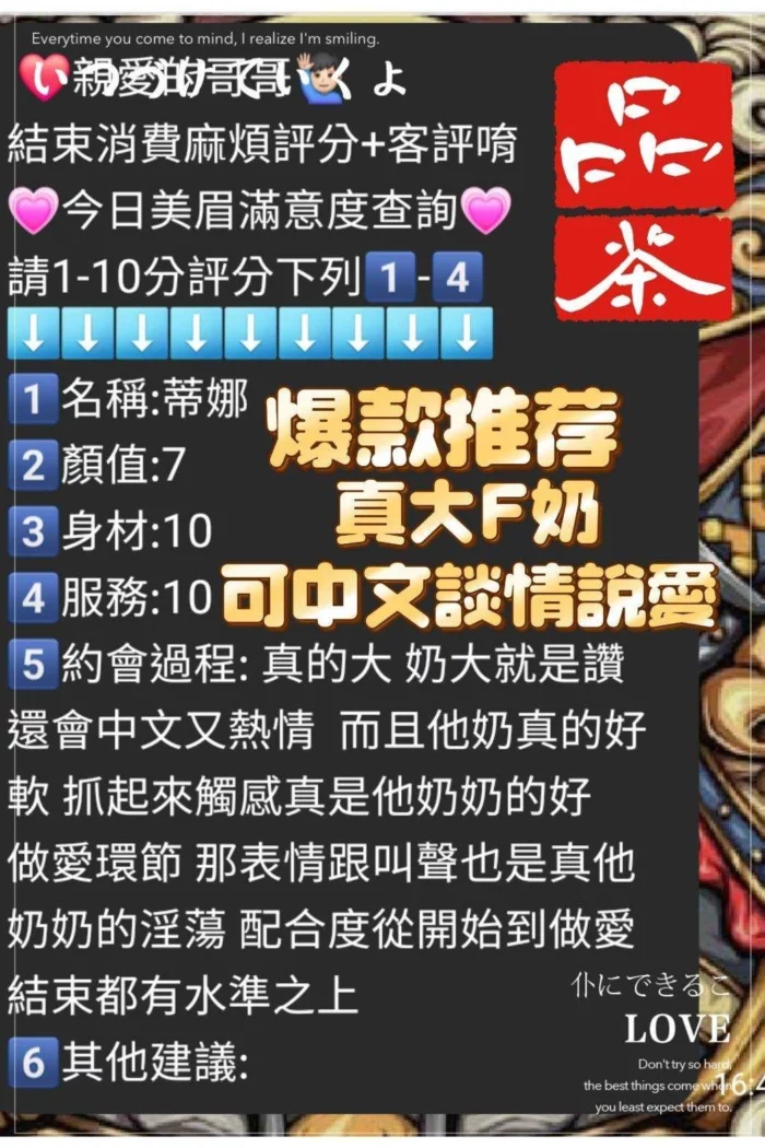 嘉義定點茶-蒂娜/160/46/?/D