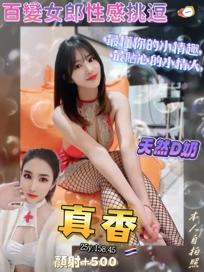 桃園定點茶-真香/158/45/25/D