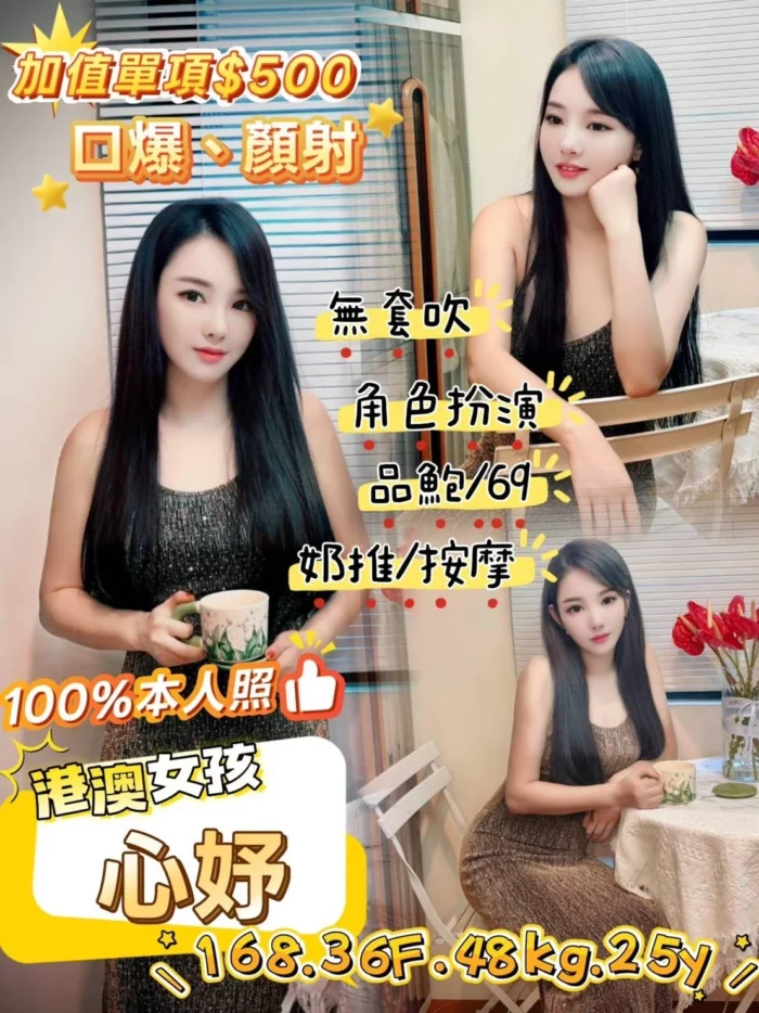 台北定點茶-心妤/168/48/25/F
