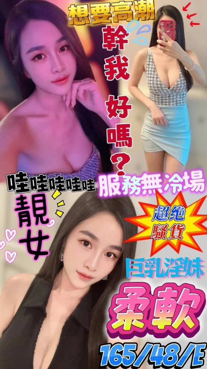 澎湖定點茶-柔軟/165/48/?/E