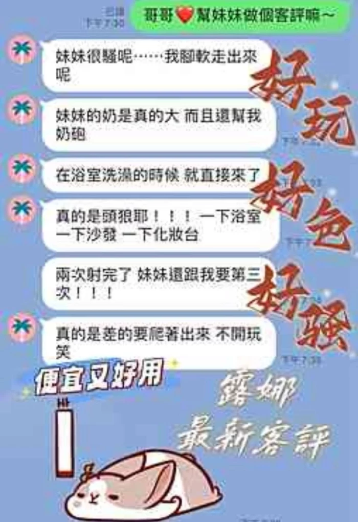 桃園定點茶-露娜/160/44/22/D