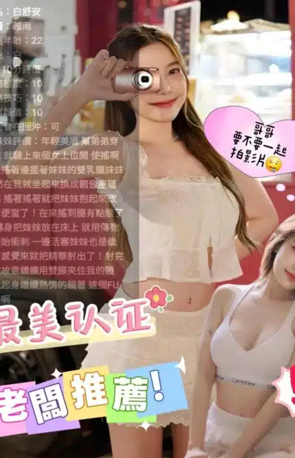 苗栗定點茶-白舒安/156/46/?/E