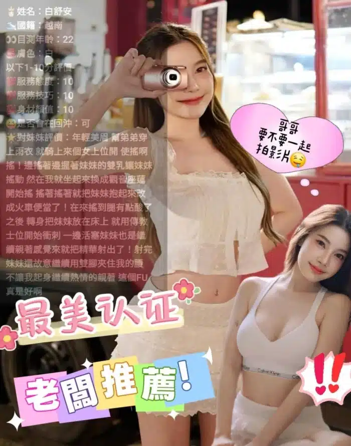 苗栗定點茶-白舒安/156/46/?/E