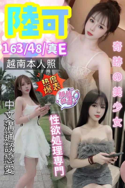 台中定點茶-陸可/163/48/?/E