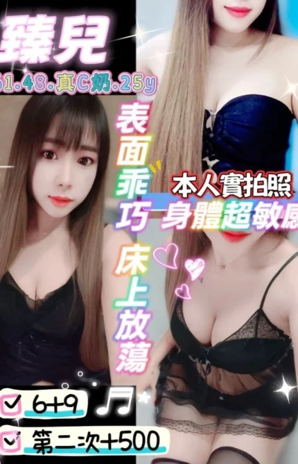 桃園定點茶-臻兒/161/48/25/C